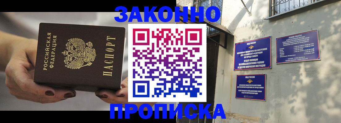 прописка законно в Сысерти