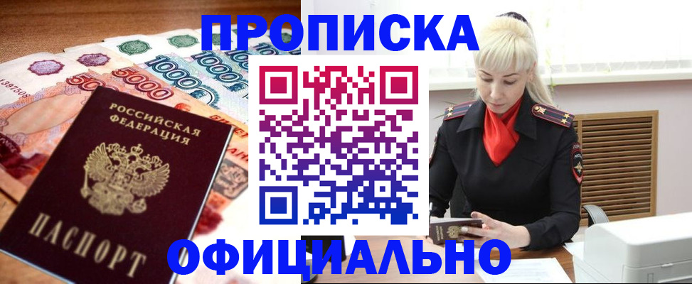 прописка поиск в Сысерти