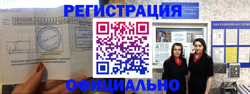 временная регистрация 2025 в Сысерти